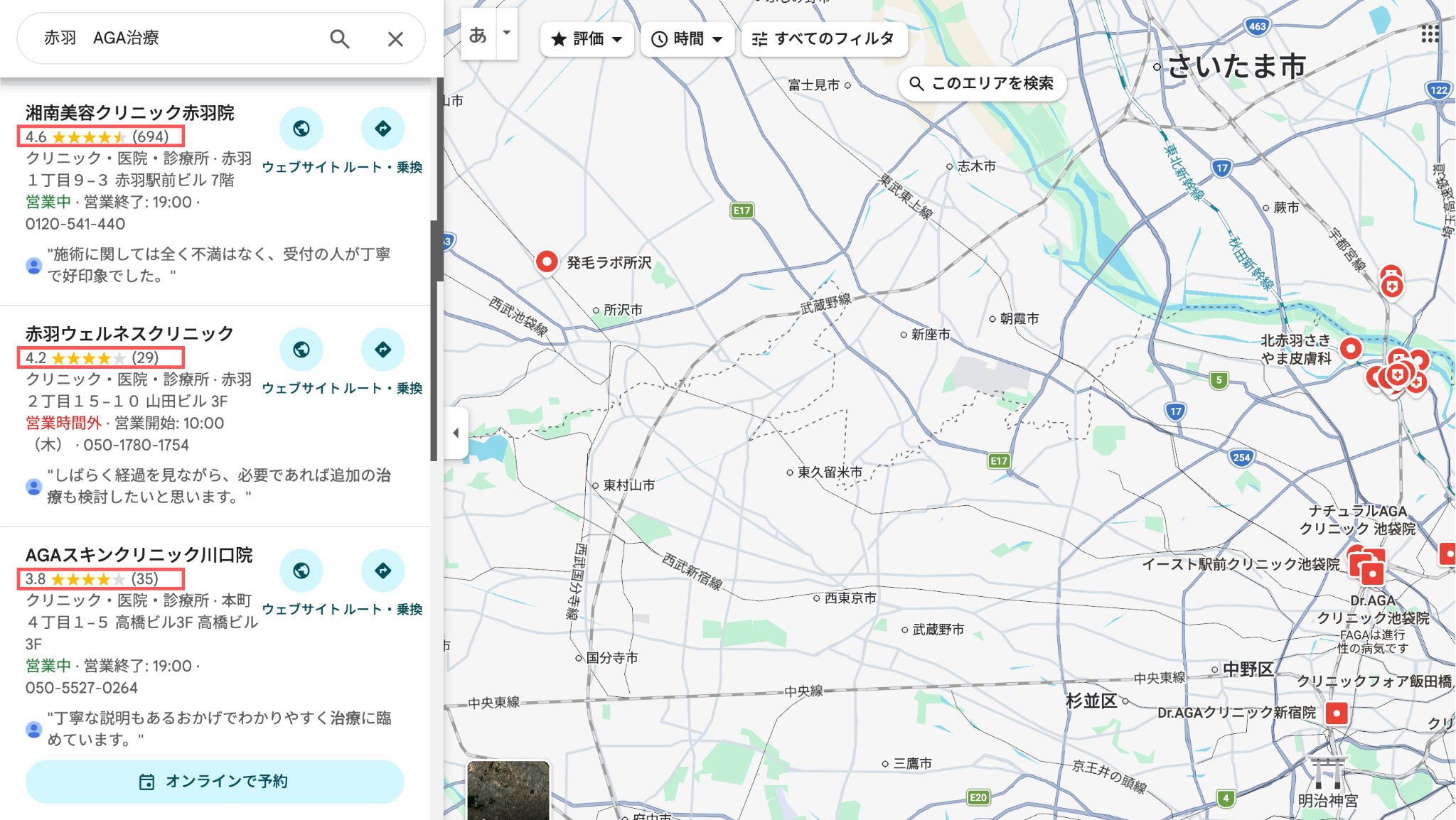 GoogleマップやSNSの口コミ内容