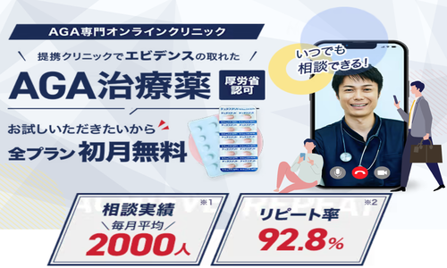 AGAオンクリ