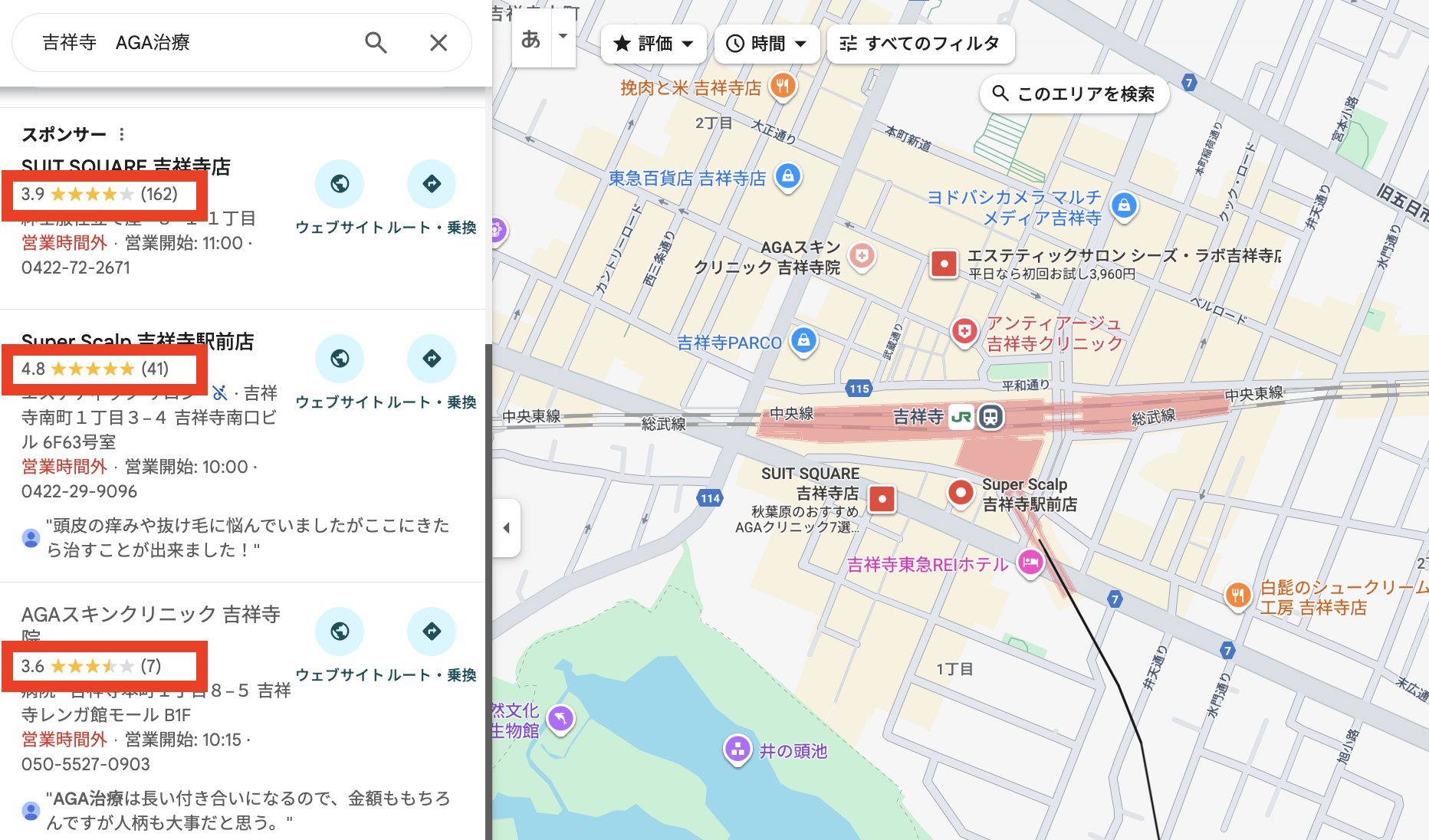 Googleマップの口コミ評価が充実している