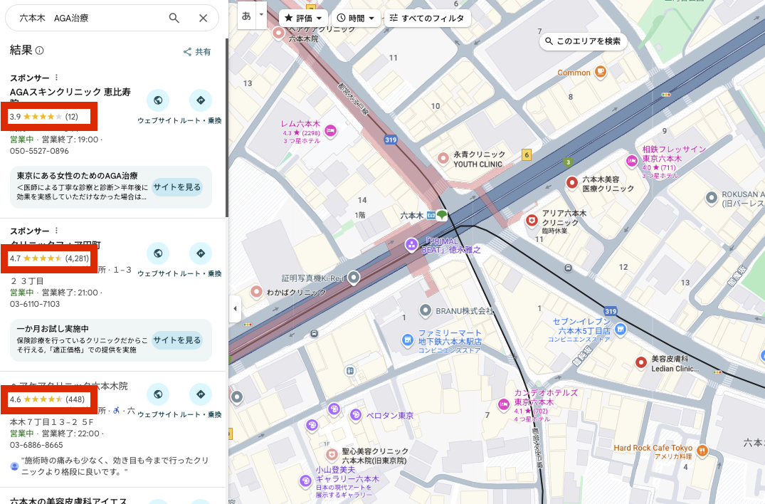 GoogleマップやSNSの口コミが好評である