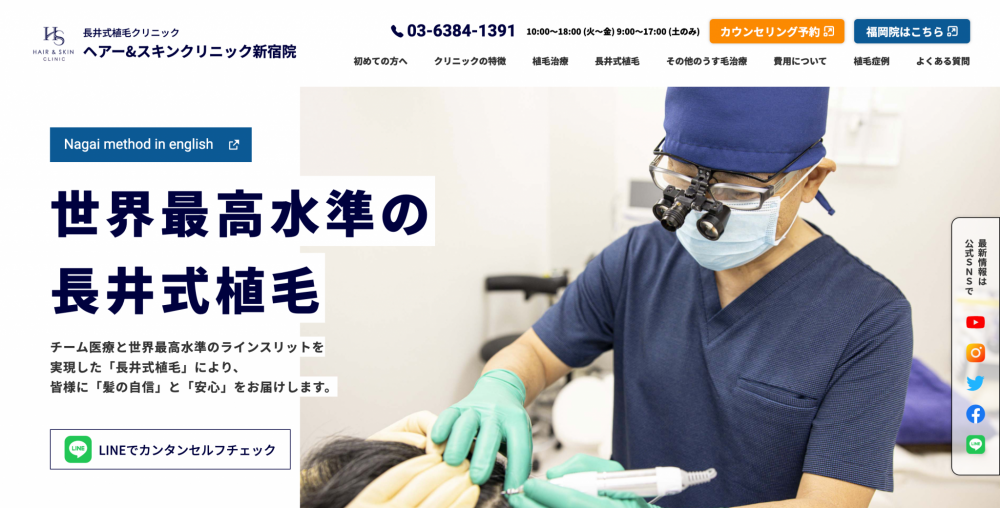 HAIR&SKIN CLINIC FUKUOKA