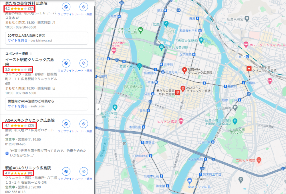 広島AGA治療のGoogleマップ