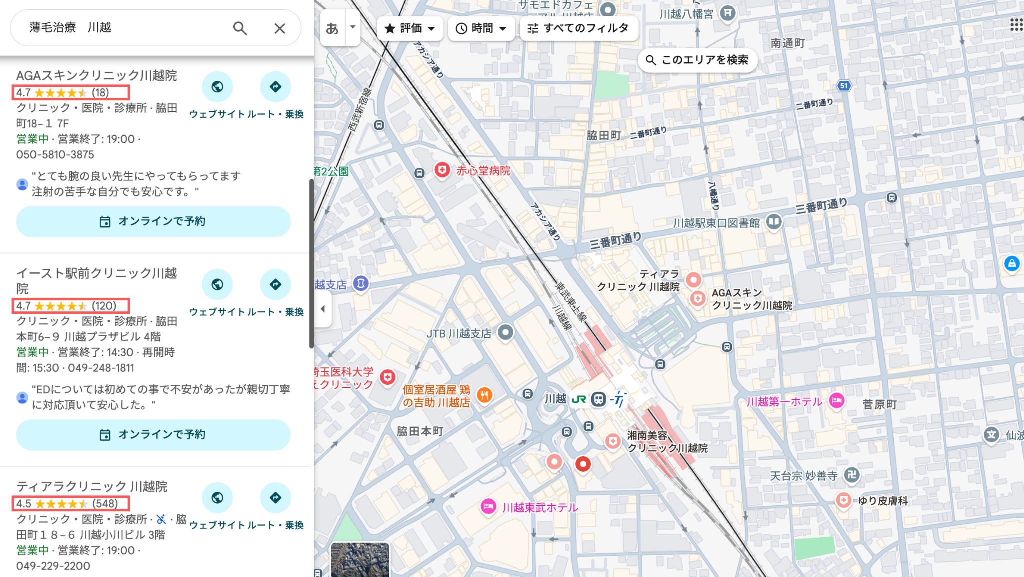 川越でAGA治療におすすめのクリニックマップ