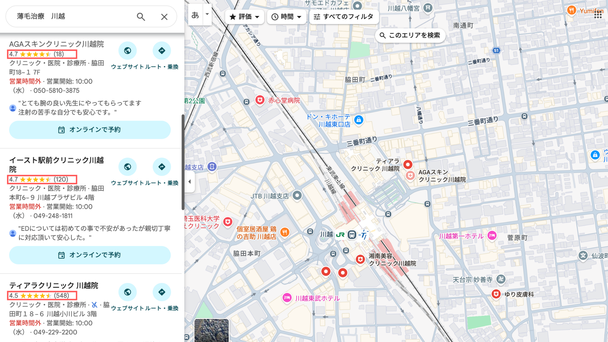 川越でAGA治療におすすめのクリニックマップ