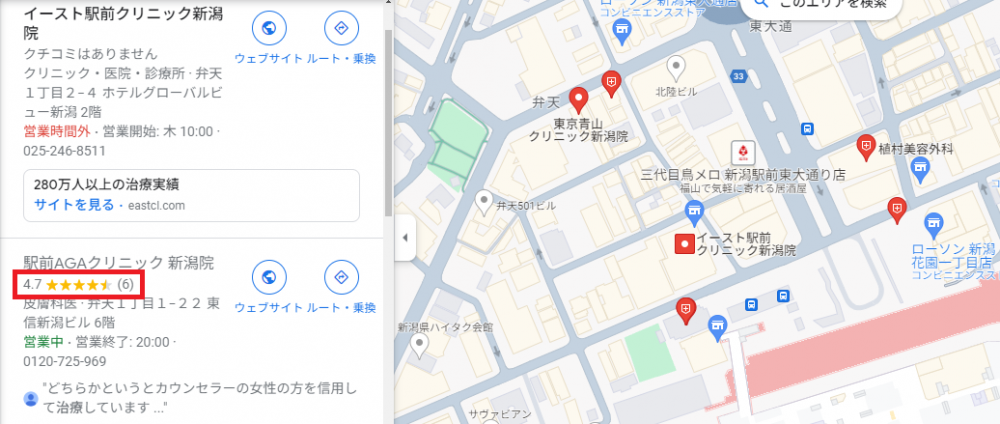 新潟　AGA治療　Googlemap