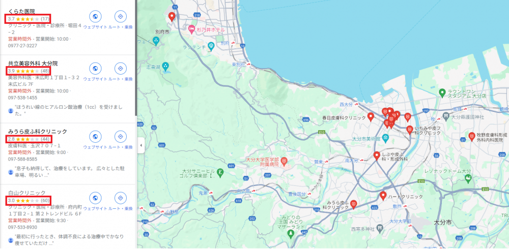 大分AGA治療Googleマップ