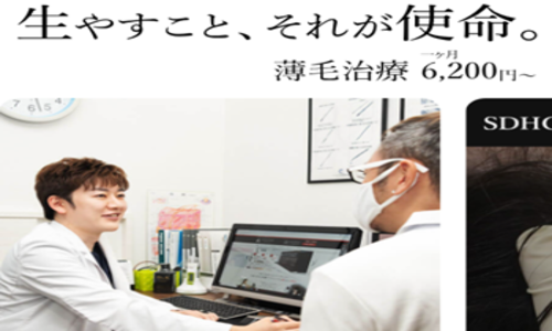 大阪AGA加藤クリニック