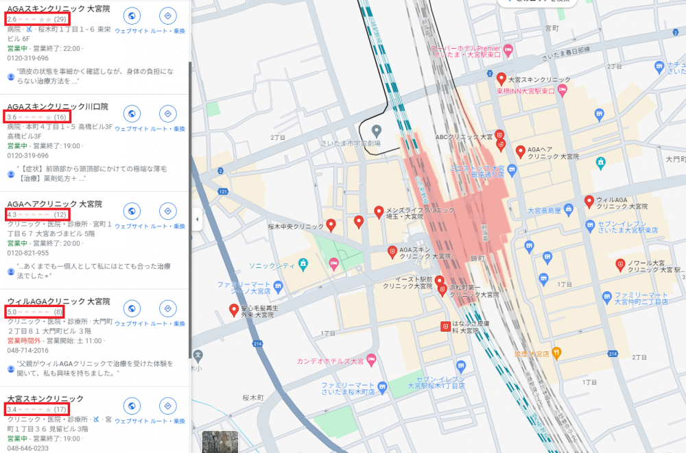 埼玉 AGA治療クリニック Googleマップ