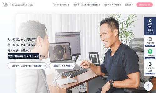 ザウェルネスクリニック