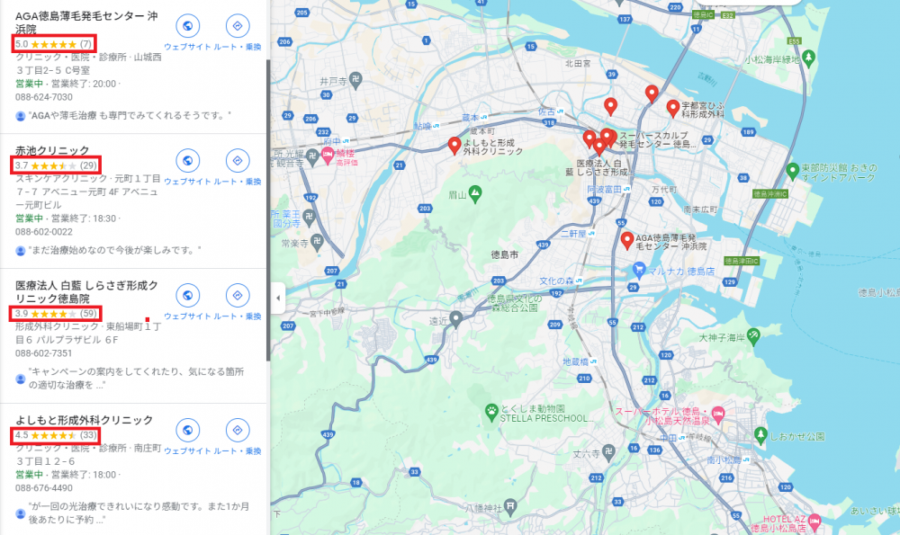 徳島 AGA治療 Googleマップ