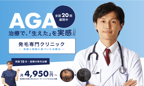 東京AGAクリニック
