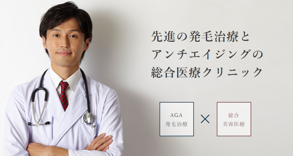 東洋青山クリニック