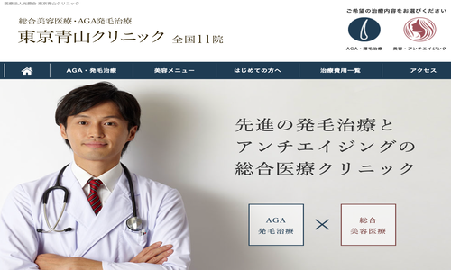 東京青山クリニック
