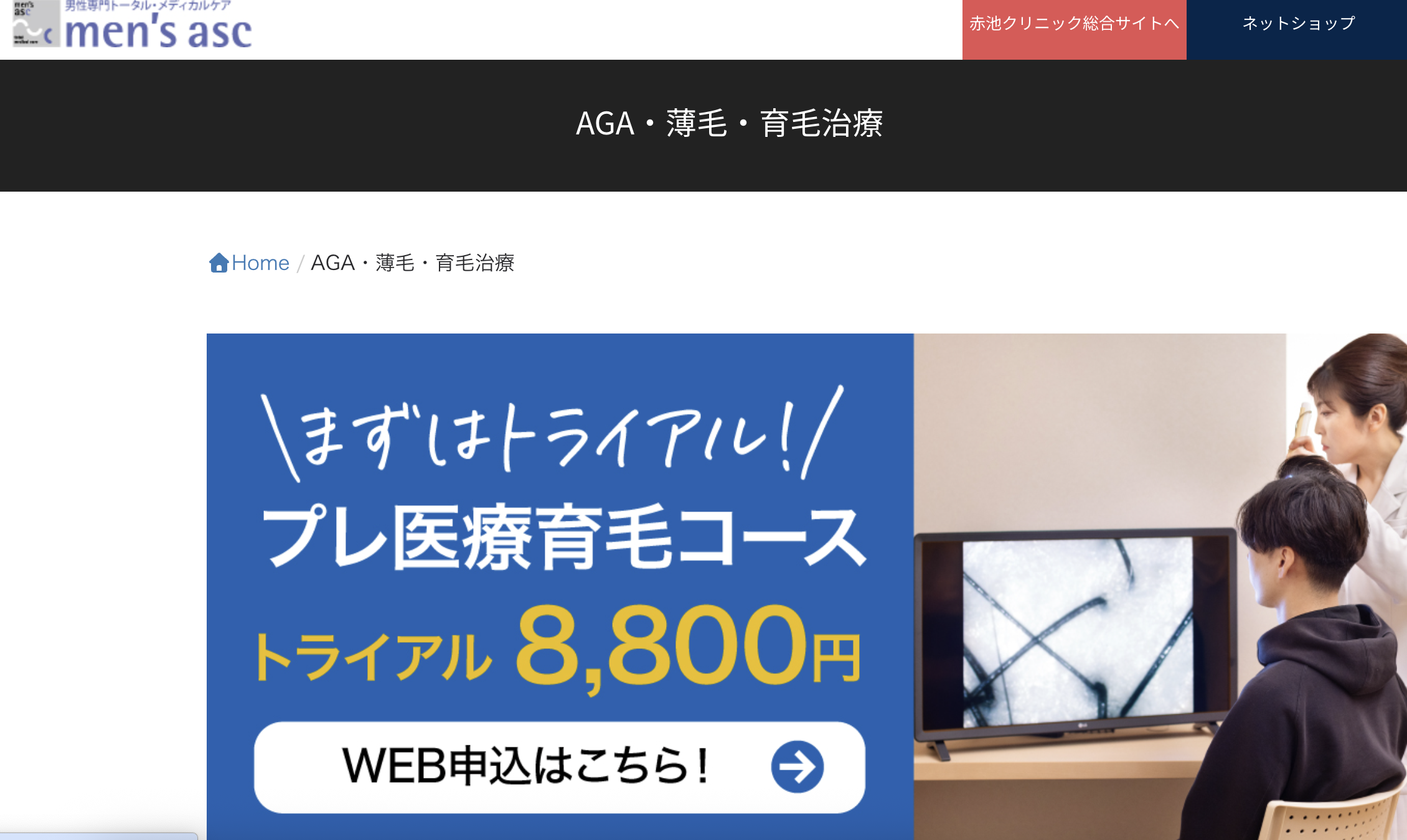 men's asc