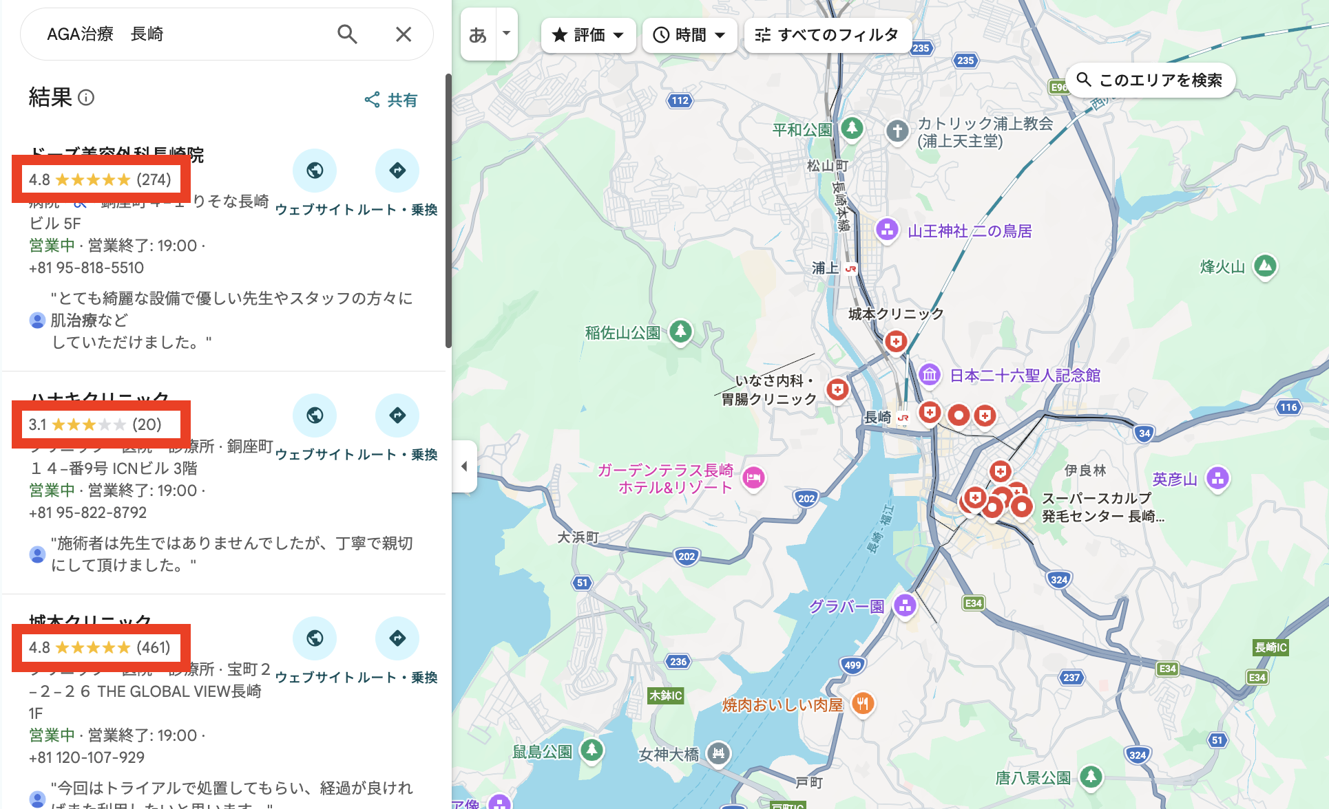 長崎AGA治療のGoogleマップ