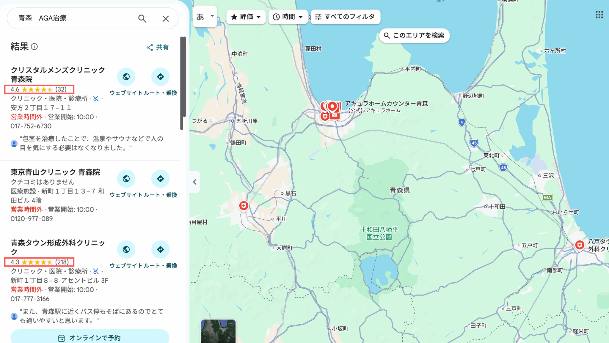 青森でAGA治療におすすめのクリニックマップ