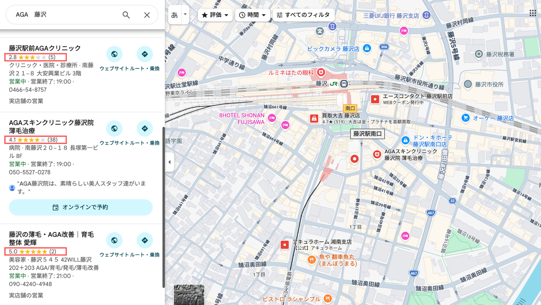 Googleマップの口コミを確認する