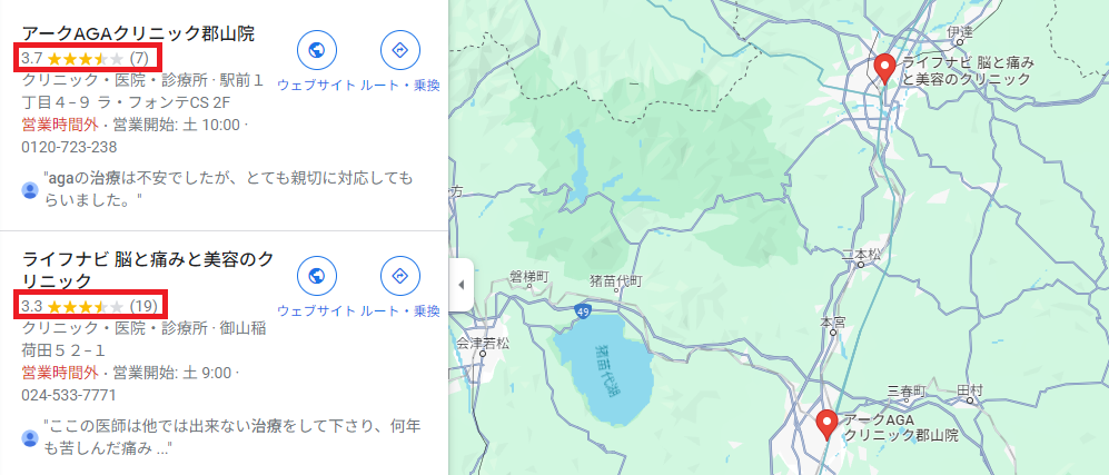 Googleマップの口コミを確認する