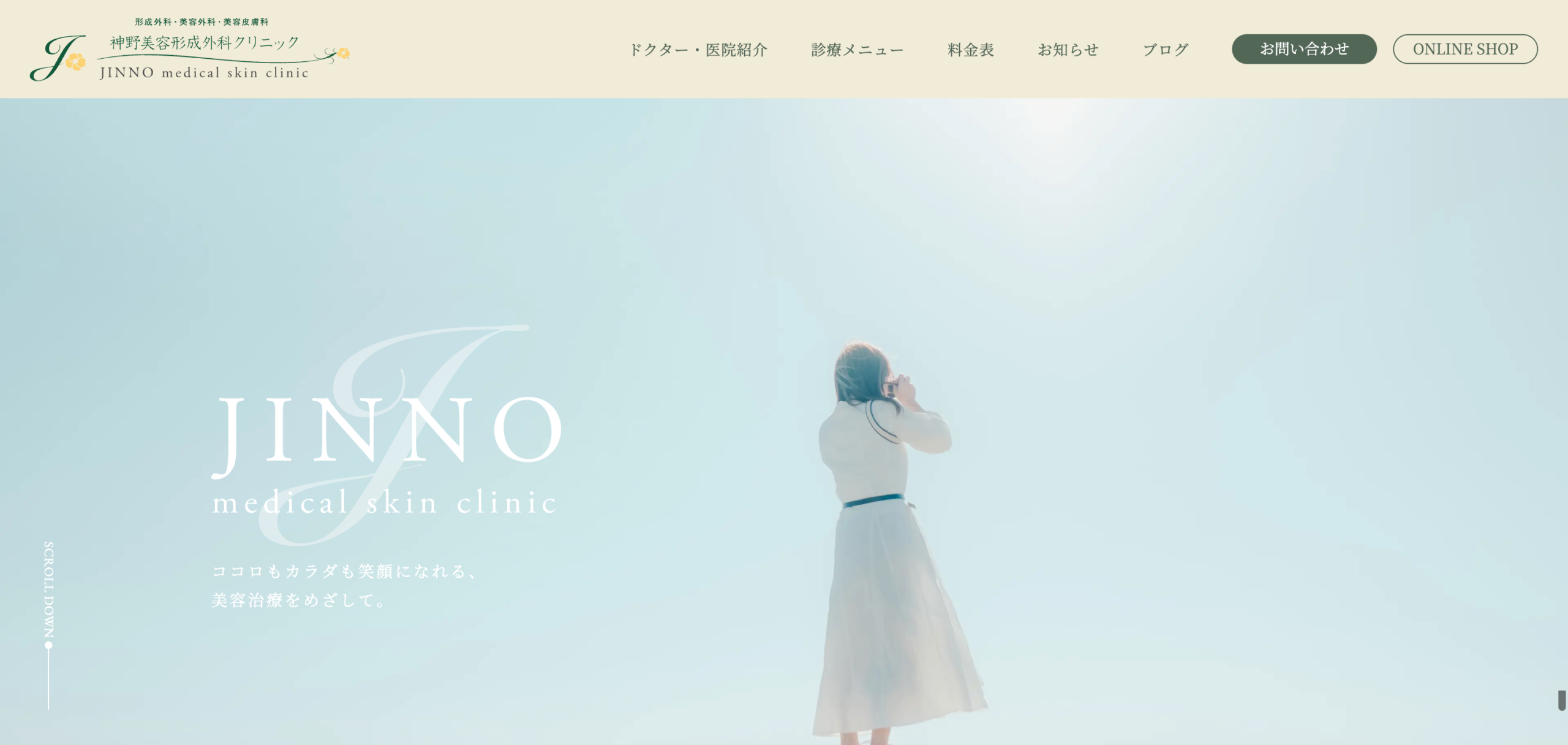 神野美容形成外科クリニック