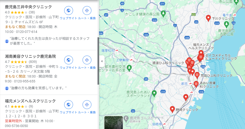 鹿児島AGA治療Googleマップ
