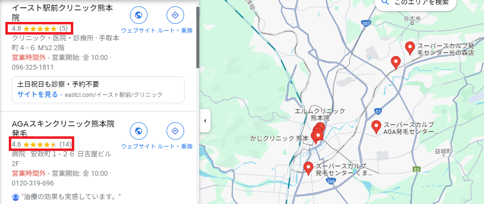 熊本AGA治療Googleマップ