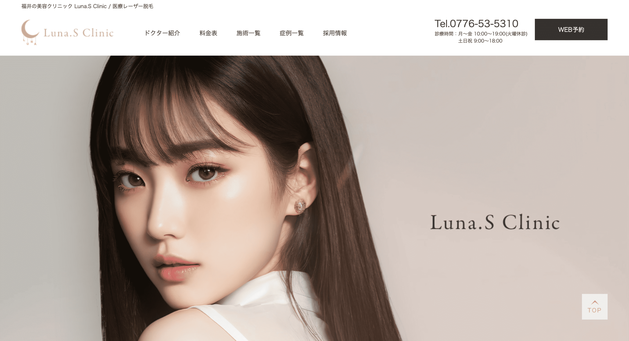 Luna.S Clinic
