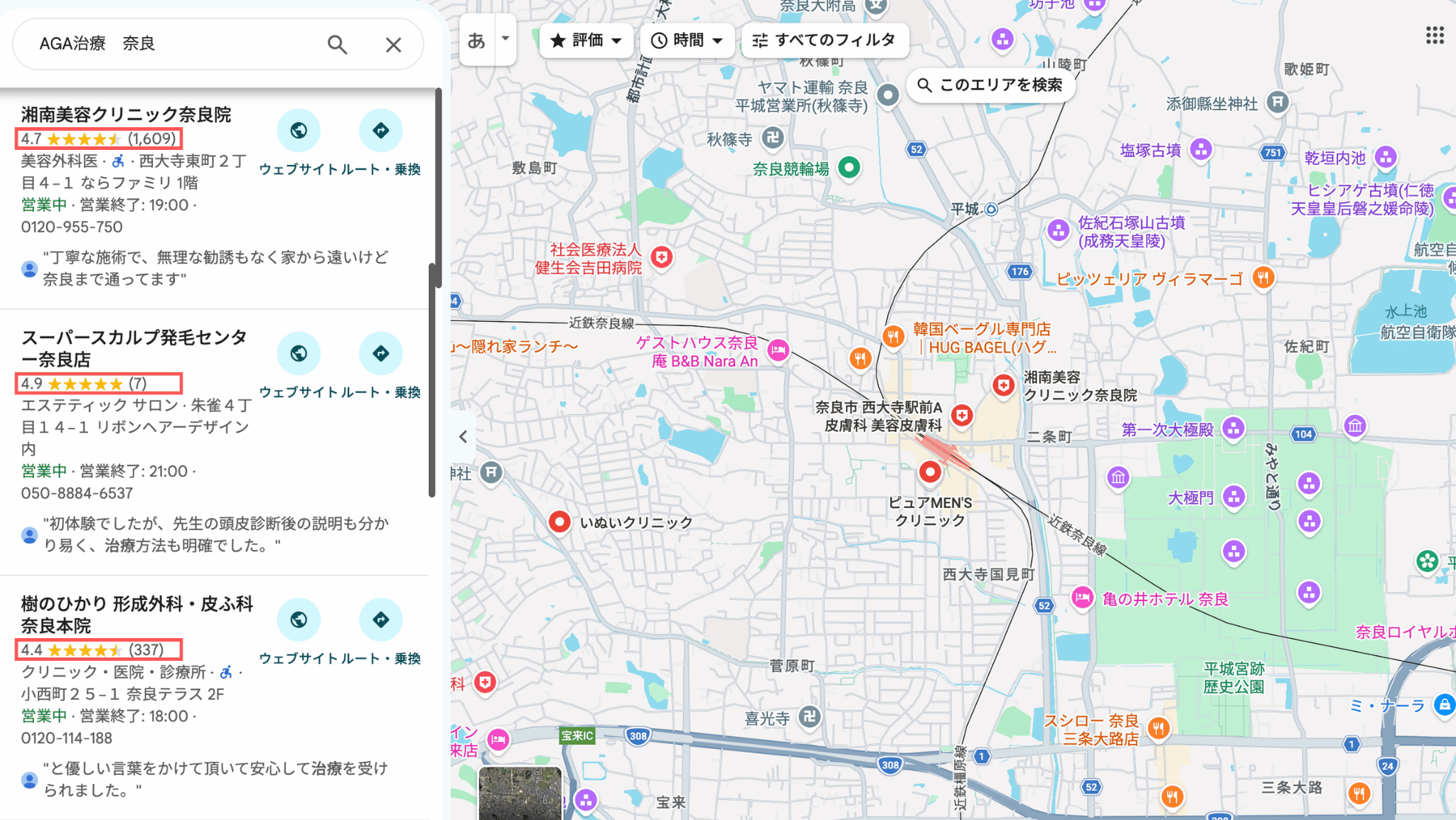 奈良でAGA治療におすすめのクリニックマップ