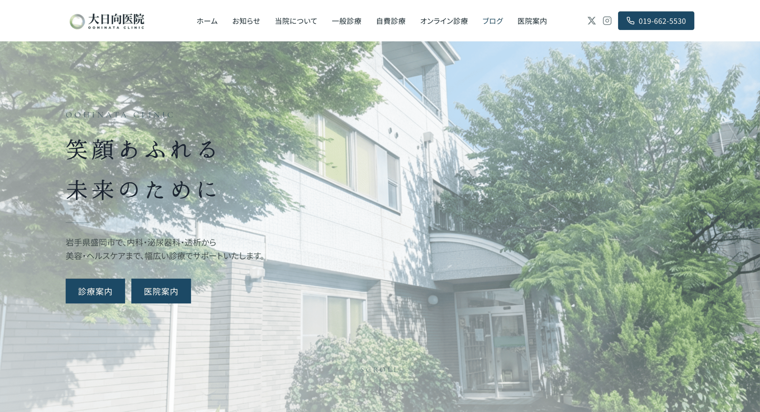 大日向医院