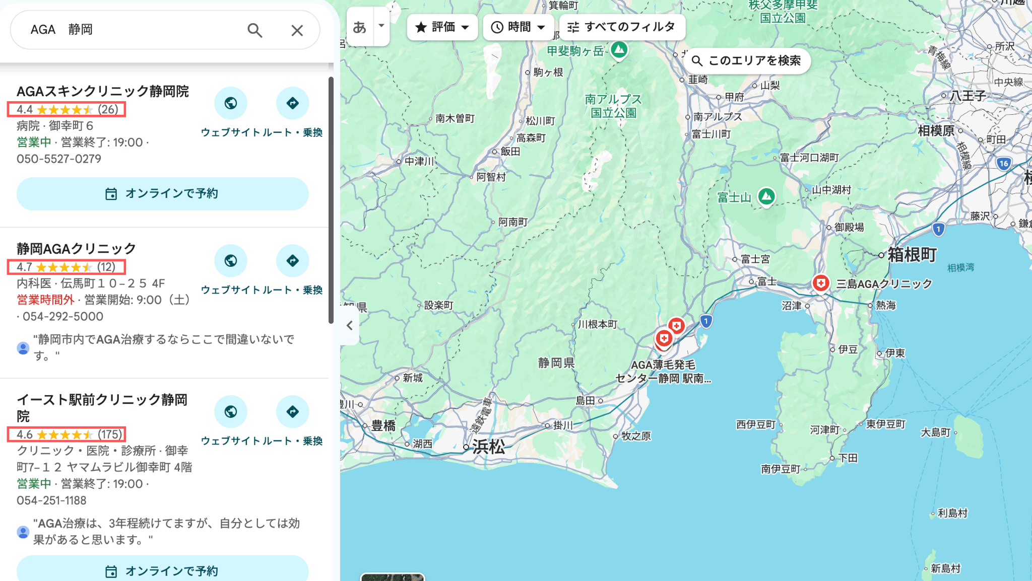 静岡でAGA治療におすすめのクリニックマップ