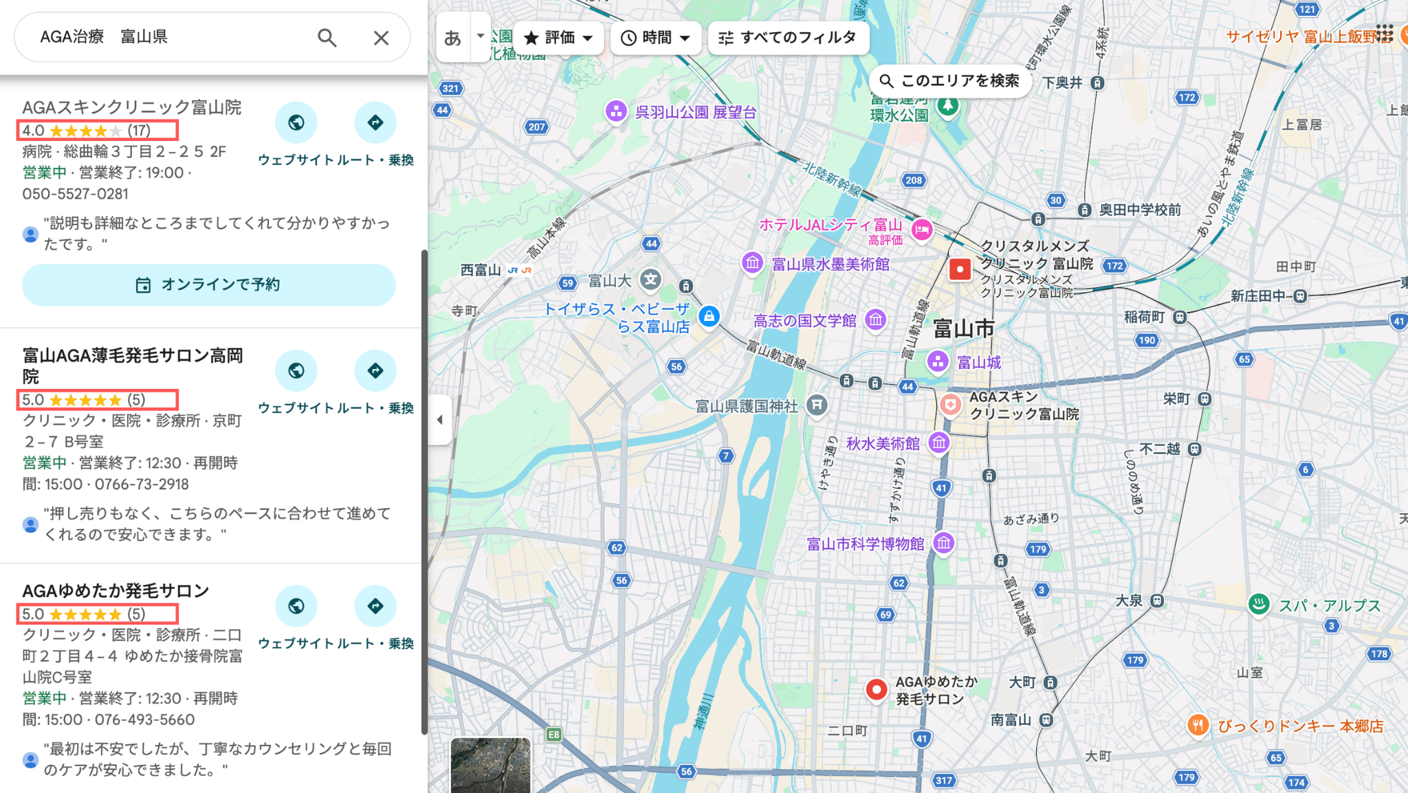富山でAGA治療におすすめのクリニック