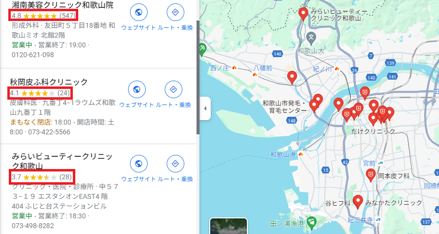 和歌山のAGA治療Googleマップ