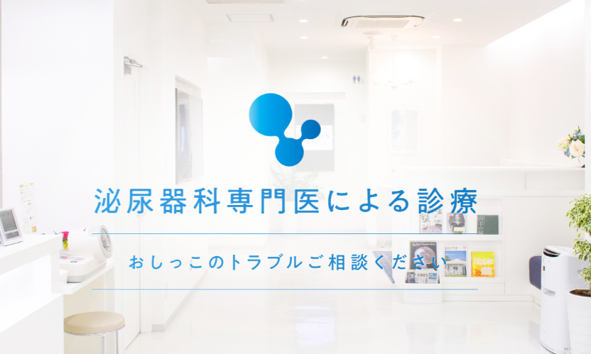 なしろハルンクリニック