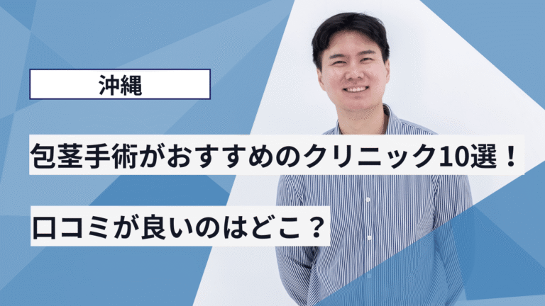 沖縄