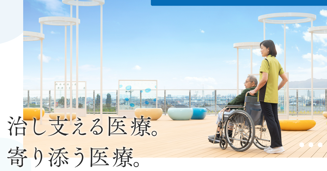 富山西総合病院