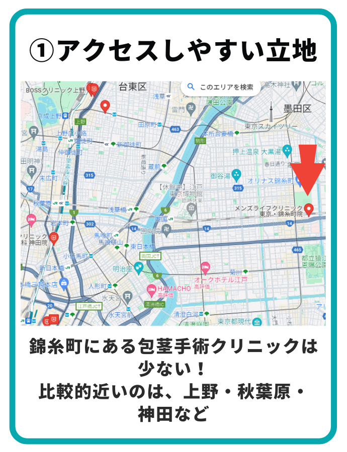 【立地】アクセスしやすい場所にある