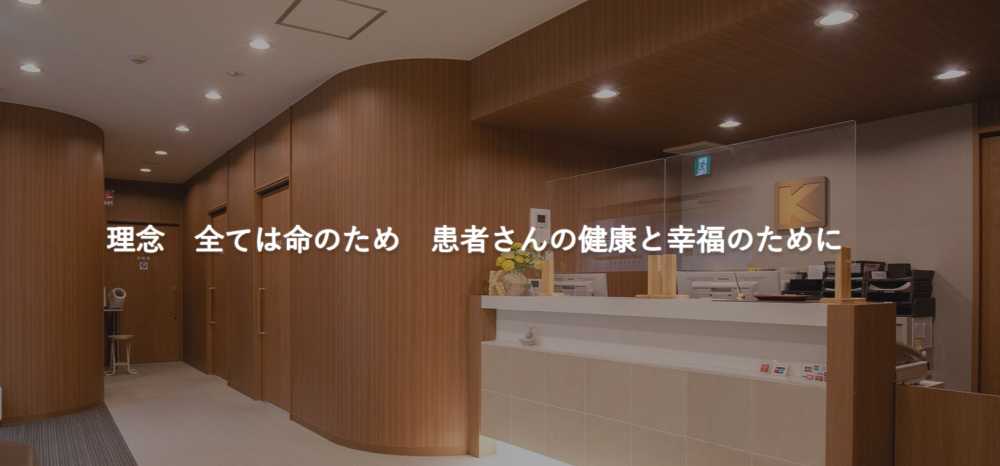 京都北村クリニックの包茎手術