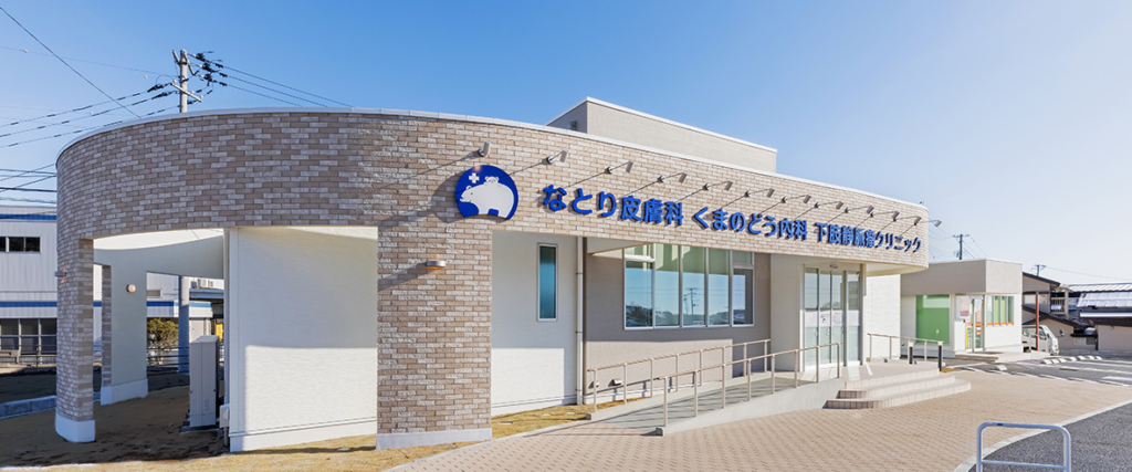 なとり皮膚科 くまのどう内科 下肢静脈流クリニック