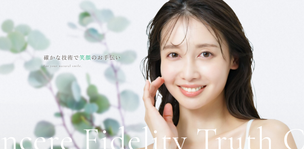 ナチュレ美容クリニックの包茎手術