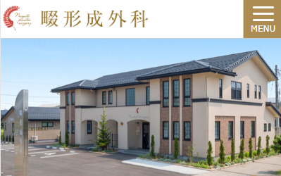 畷形成外科の包茎手術