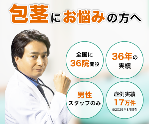 東京ノーストクリニック