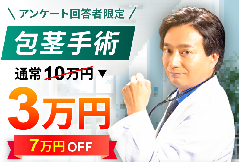 東京ノーストクリニック