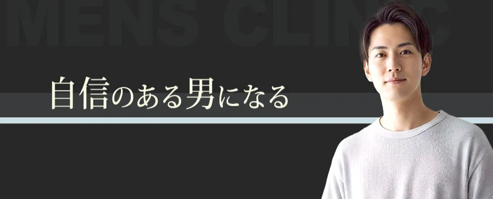 岡山中央クリニックの包茎手術