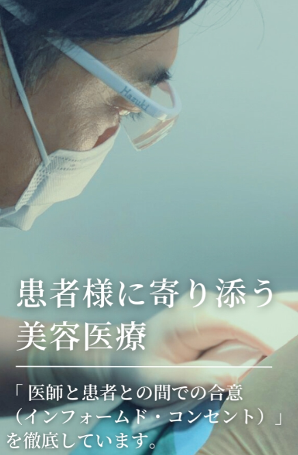 大塚美容形成外科・歯科の包茎手術