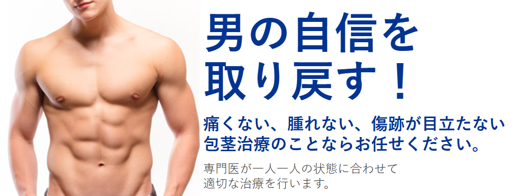 プラザ美容外科