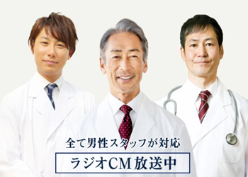 皐月クリニックの包茎手術