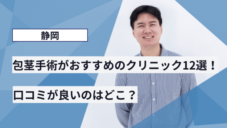 静岡