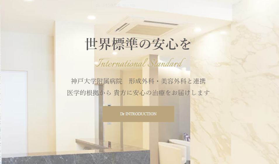 杉本美容形成外科の包茎手術