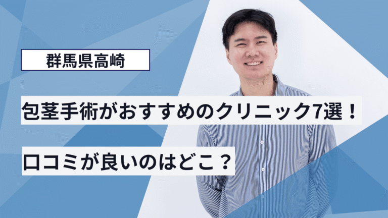 群馬県高崎