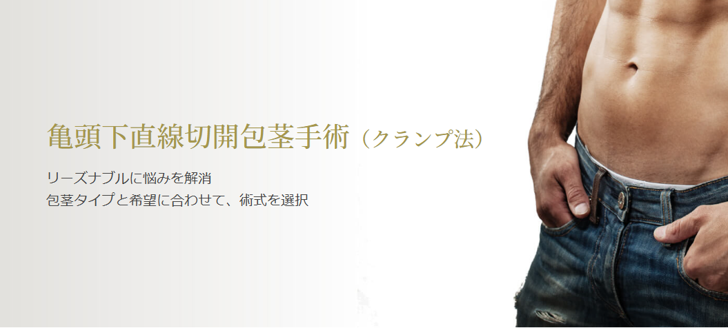 銀座高須クリニック