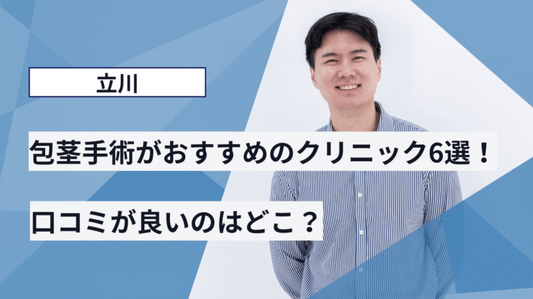 立川